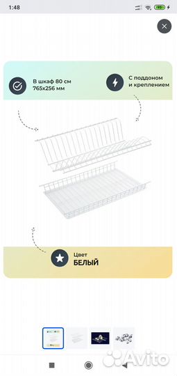 Сушилка для посуды в шкаф 80 см