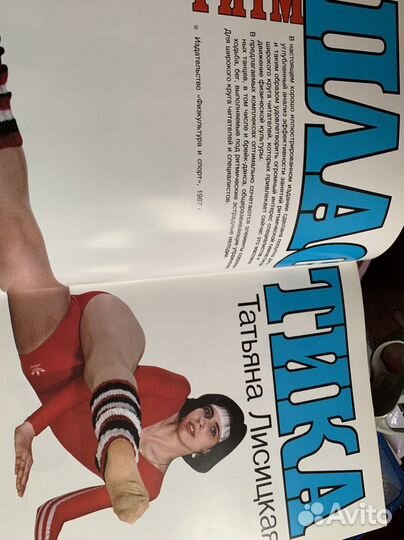 Научно-популярное издание