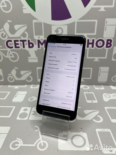 iPhone 7 Plus, 256 ГБ