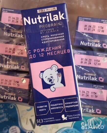 Смесь Нутрилак готовая