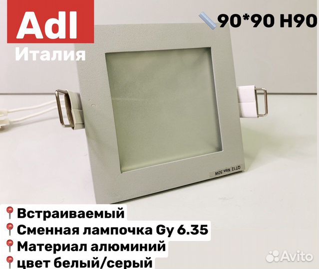 ADL Италия светильник встраиваемый потолочный