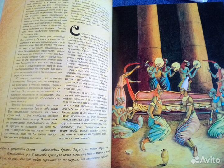 Книга про богов разных культур и народов