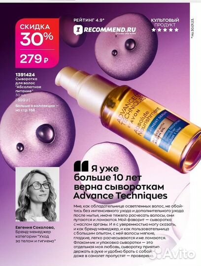 Наборы Avon