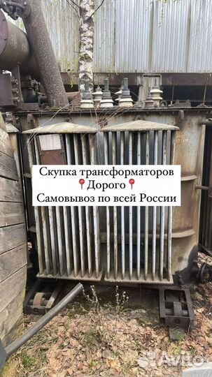 Трансформатор подстанции арт76358