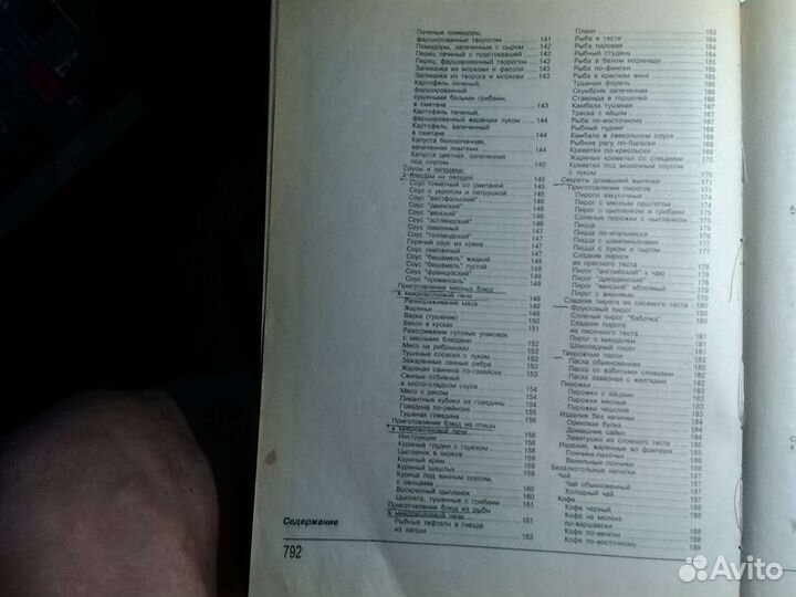 Золотая энциклопедия хозяюшки