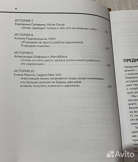 Книга Это ее дело