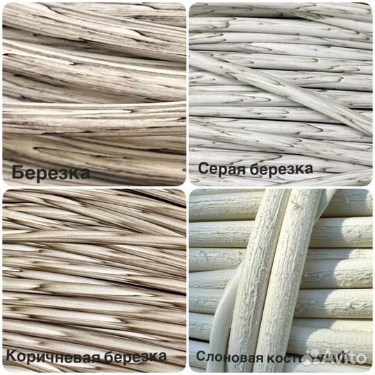 Искусственный ротанг для плетения