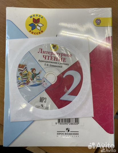 Учебники (литературное чтение) 2 класс