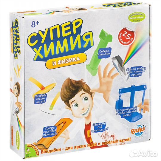 Французские опыты Науки с Буки Bondibon, Суперхими