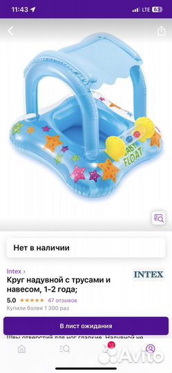 Надувной круг с трусиками и крышей