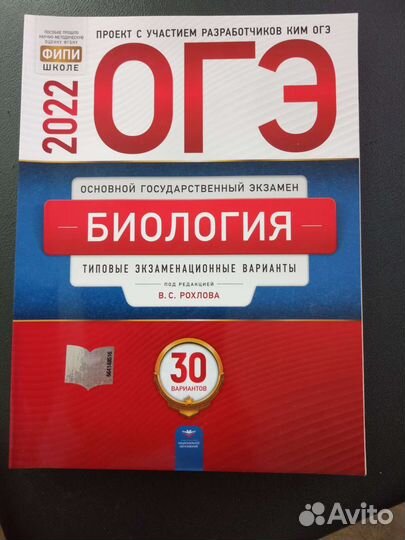 Подготовка к огэ