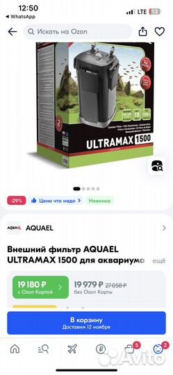 Внешний аквариумный фильтр aquael