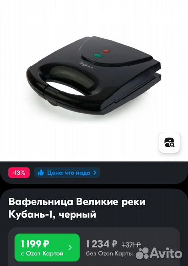 Электровафельница