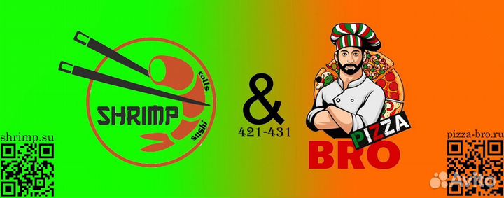 Пицца & Роллы