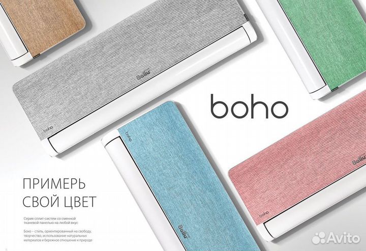 Сплит система инверторная Ballu до 35 м2