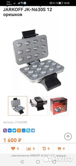 Вафельница орешница