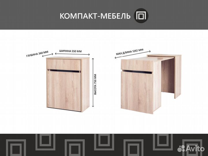 Стол раскладной