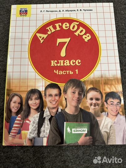 Продам учебники 7 класс
