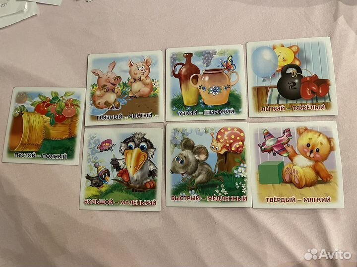 Развивающие карточки Противоположности