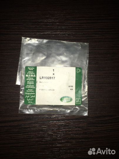 Фиксатор топливной форсунки LR032817