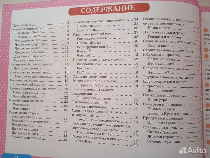 Логопедические пособия