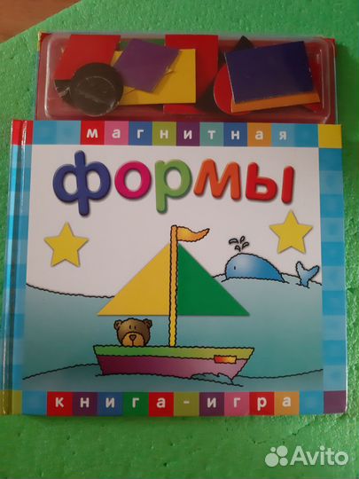 Магнитная книга