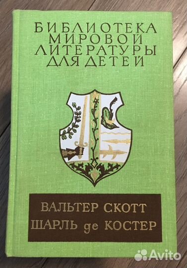 Библиотека мировой литературы для детей в 50 томах