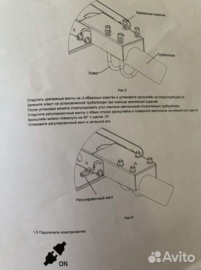 Светильник уличный «Тополь»