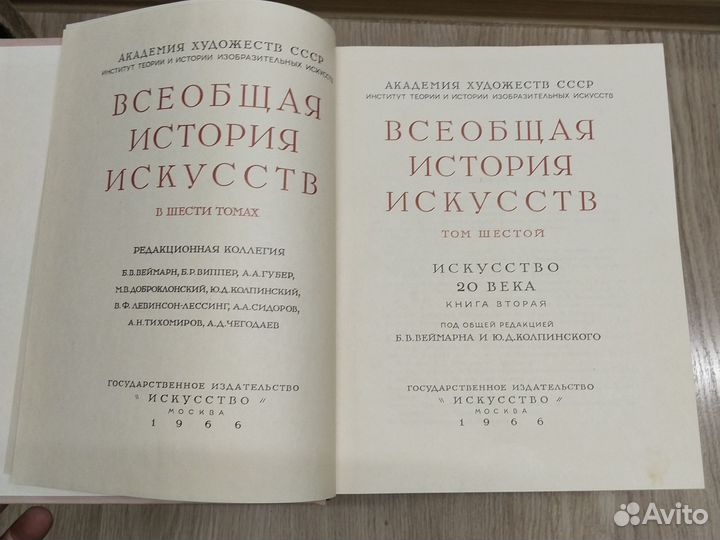 Книги Всеобщая история искусств