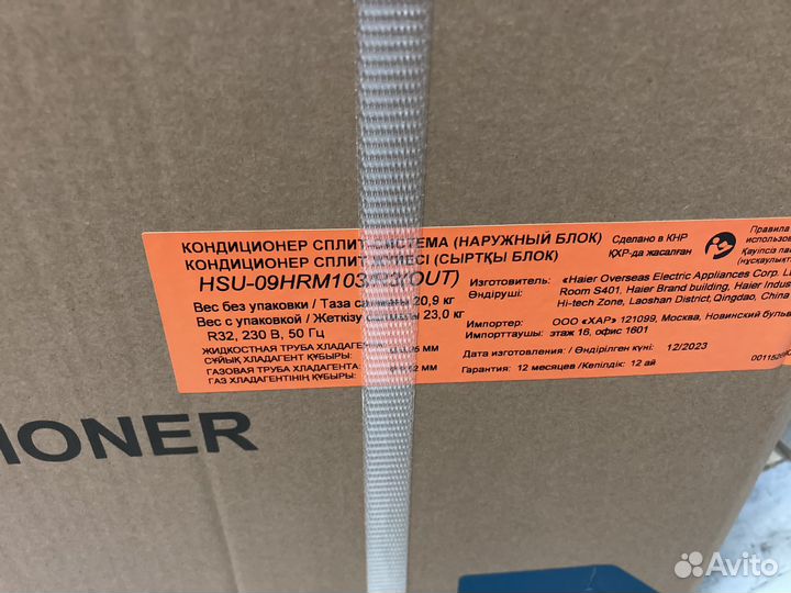 Сплит система Haier