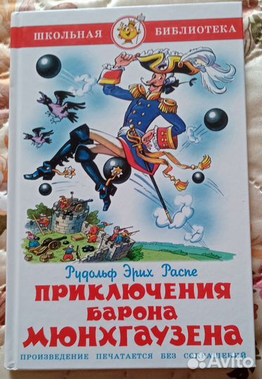 Книги из серии Школьная библиотека