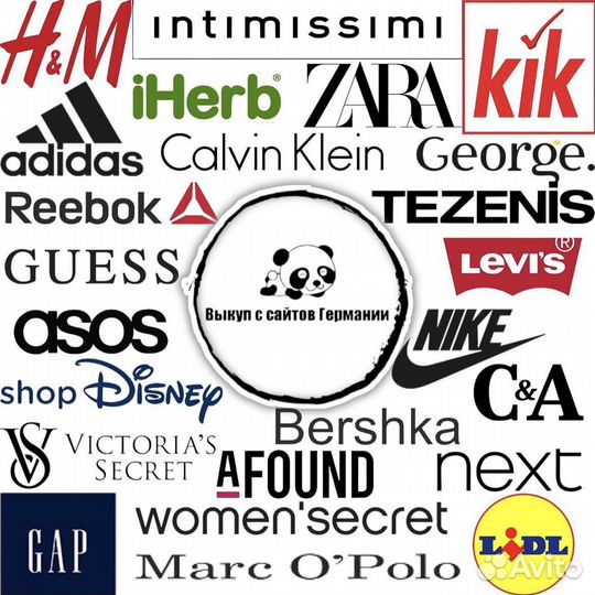 Выкуп под заказ из германии (H&M, Zara, Nike и др)