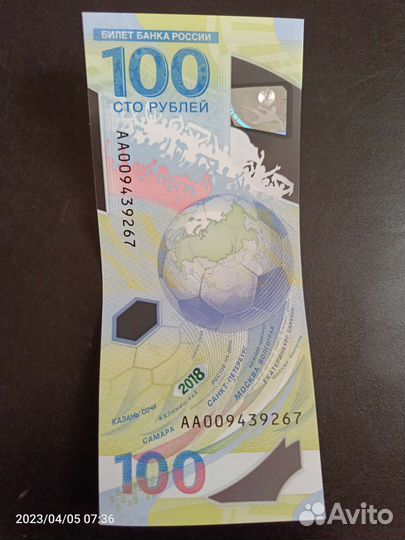 Коллекционная купюра