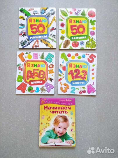 Обучающие книги для малышей