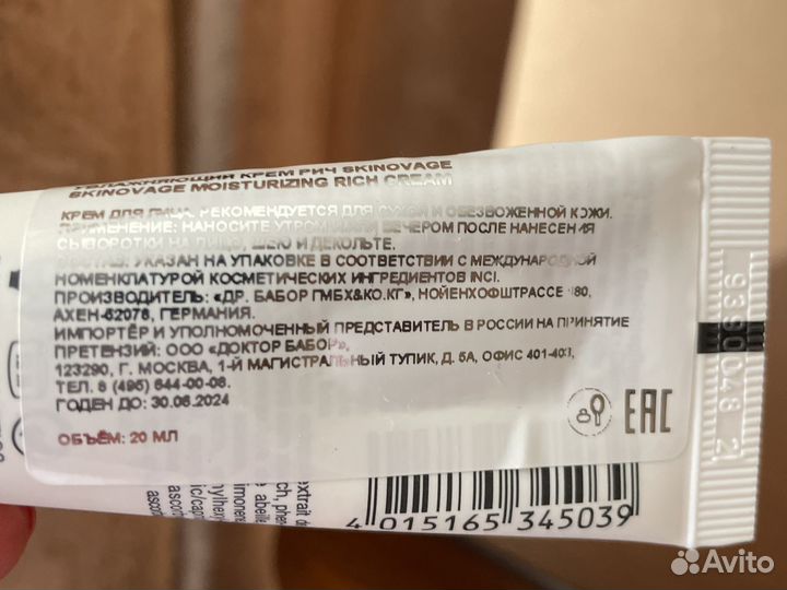 Мини крем и сыворотка Babor