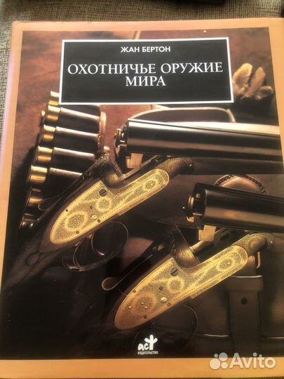 Продам книгу