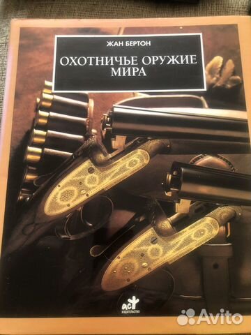 Продам книгу