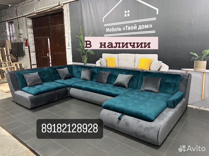 Диван валенсия в наличии