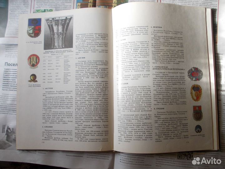 Футбол В Фалеристике,Датах И Событиях