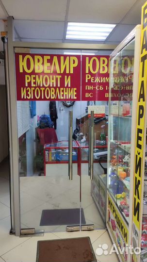 Ювелирная мастерская