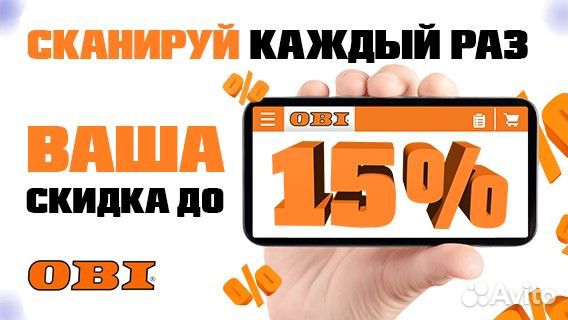 Карта оби OBI