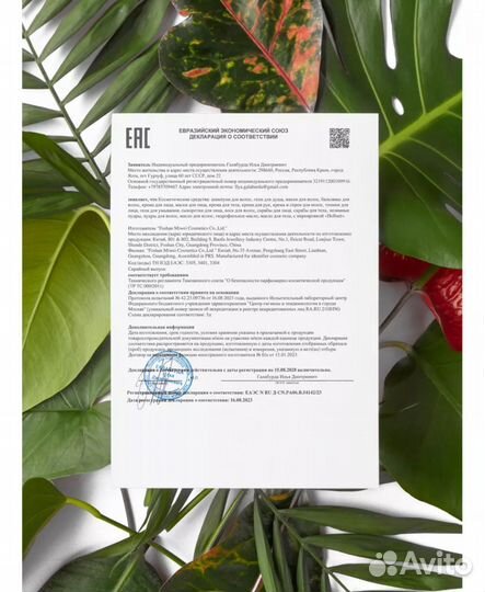 Крем для лица