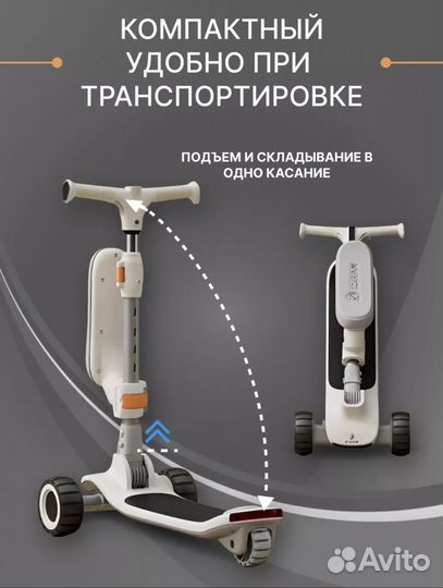 Новый музыкальный/подсветка Самокат 3в1