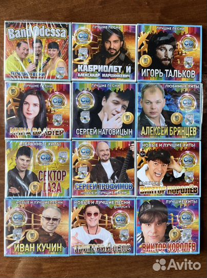 Cd компакт диски музыка