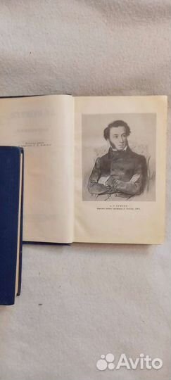 А.С. Пушкин старое издание