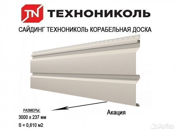Сайдинг Технониколь (строителям и дилерам)