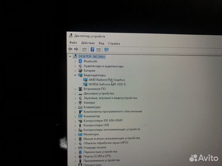 Acer nitro 5 gtx 1650 ryzen 5 4600h 16Gb
