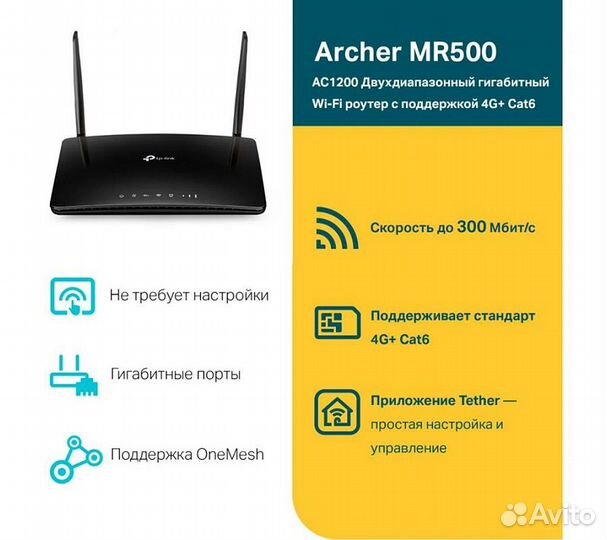 Wi-Fi роутер TP-Link Archer MR500, черный