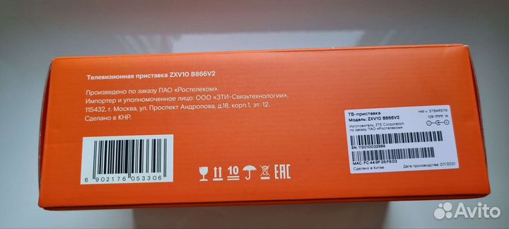 Приставка для телевизора