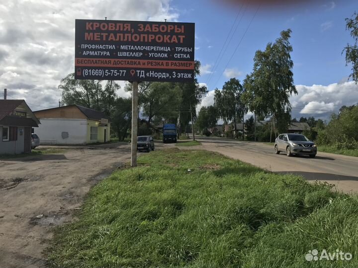 Рекламный щит 6х3